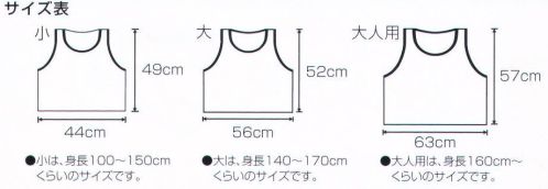 アーテック 4521 チームベスト 無地 大 青 通気性の良いメッシュ素材。※大は身長140～170ｃｍくらいのサイズです。※この商品はご注文後のキャンセル、返品及び交換は出来ませんのでご注意ください。※なお、この商品のお支払方法は、前払いにて承り、ご入金確認後の手配となります。 サイズ／スペック